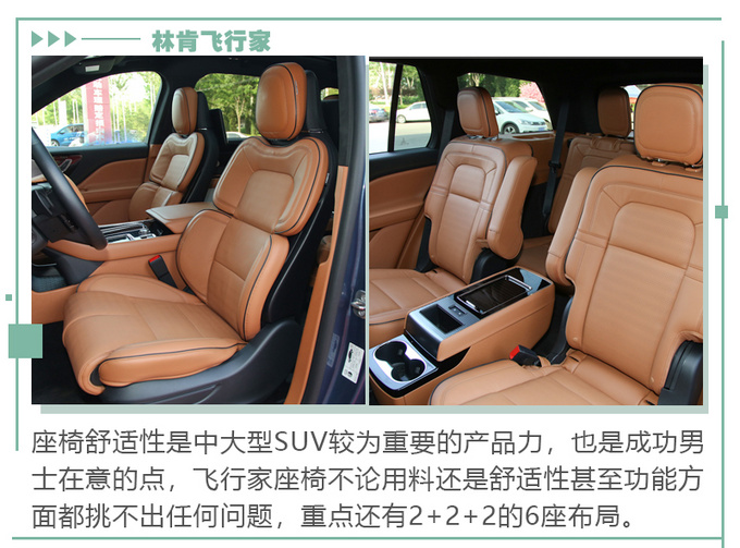 成功男士标配豪华SUV<a href=https://www.qzqcw.com/z/linken/ target=_blank class=infotextkey>林肯</a>飞行家/<a href=https://www.qzqcw.com/z/baoma/ target=_blank class=infotextkey><a href=https://www.qzqcw.com/z/baoma/ target=_blank class=infotextkey>宝马</a></a>X5/<a href=https://www.qzqcw.com/z/aodi/ target=_blank class=infotextkey>奥迪</a>Q7-图14