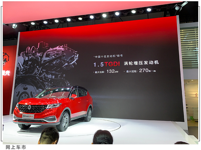 <a href=https://www.qzqcw.com/z/dongfeng/ target=_blank class=infotextkey>东风</a>风光聆听用户诉求 破局10万元级SUV市场-图7