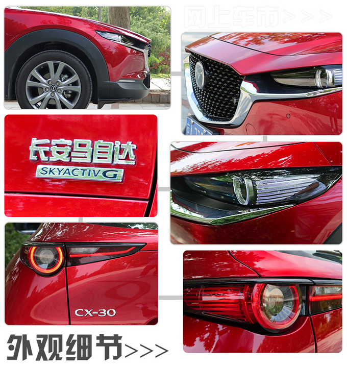 一切都恰到好处 多路况体验<a href=https://www.qzqcw.com/z/changan/ target=_blank class=infotextkey>长安</a><a href=https://www.qzqcw.com/z/mazida/ target=_blank class=infotextkey>马自达</a>CX-30-图7