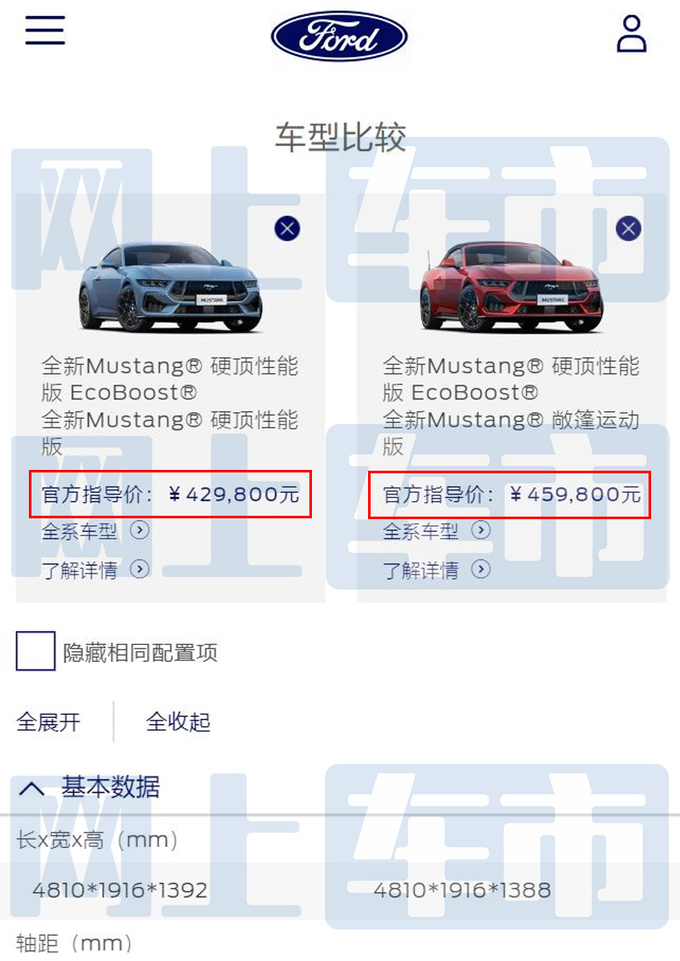 <a href=https://www.qzqcw.com/z/fute/ target=_blank class=infotextkey>福特</a>新Mustang<a href=https://www.qzqcw.com/z/fute/yema/ target=_blank class=infotextkey>野马</a>6月21日上市疑似价格曝光-图4