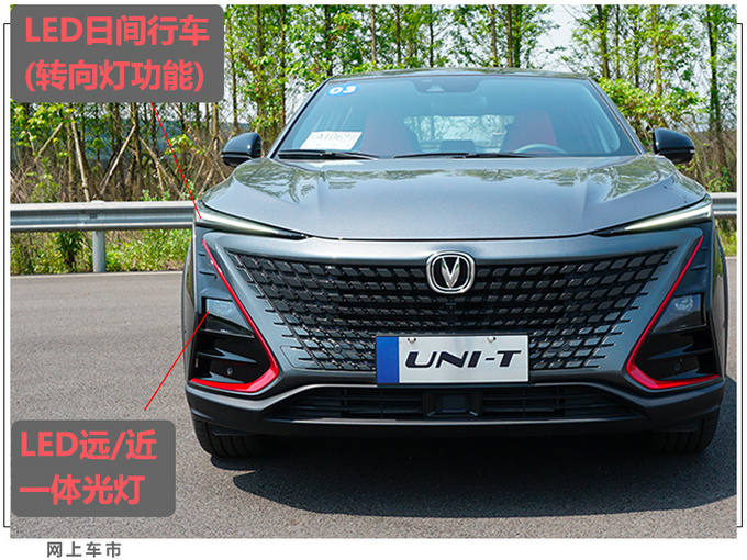 同级最强动力<a href=https://www.qzqcw.com/z/changan/ target=_blank class=infotextkey>长安</a>UNI-T轿跑SUV上市 万起售-图2