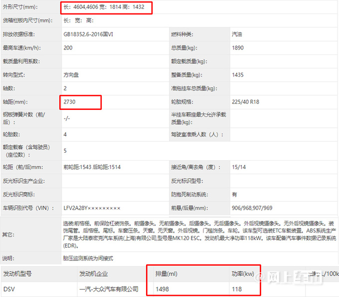 <a href=https://www.qzqcw.com/z/aodi/ target=_blank class=infotextkey>奥迪</a>新A3实拍曝光换1.5T动力 三厢版加长5.6cm-图4