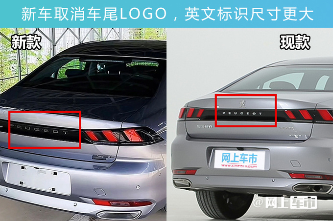 标志新508L八月上市全系1.8T 撞脸<a href=https://www.qzqcw.com/z/changan/ target=_blank class=infotextkey>长安</a>UNI-V-图5