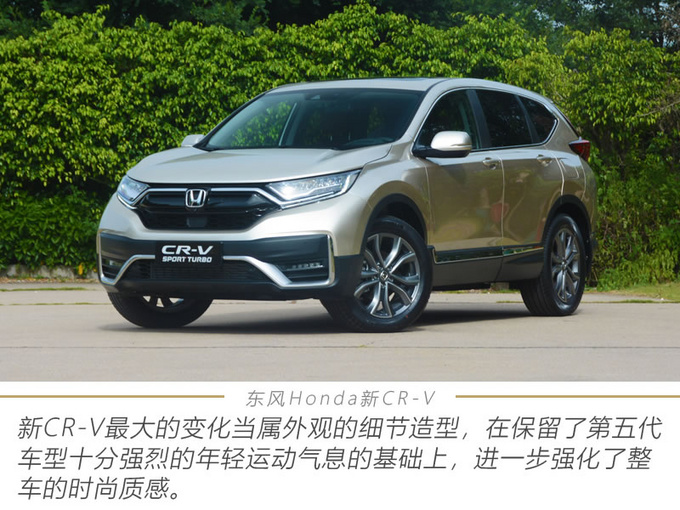 拥有200万用户后 <a href=https://www.qzqcw.com/z/dongfeng/ target=_blank class=infotextkey>东风</a><a href=https://www.qzqcw.com/z/bentian/ target=_blank class=infotextkey><a href=https://www.qzqcw.com/z/bentian/ target=_blank class=infotextkey>本田</a></a>新CR-V带来了哪些惊喜-图8