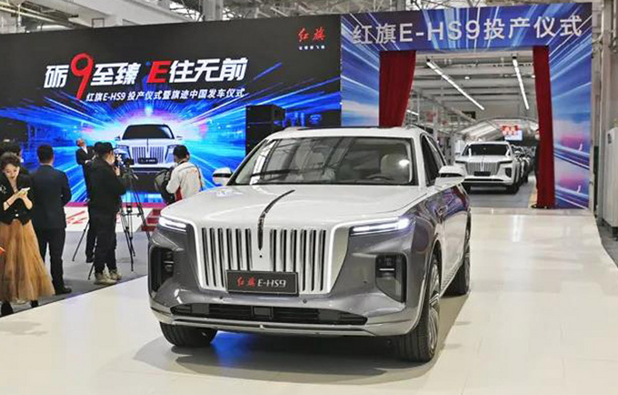 <a href=https://www.qzqcw.com/z/hongqi/ target=_blank class=infotextkey>红旗</a>E-HS9正式投产 尺寸比<a href=https://www.qzqcw.com/z/baoma/ target=_blank class=infotextkey><a href=https://www.qzqcw.com/z/baoma/ target=_blank class=infotextkey>宝马</a></a>X7大/即将上市-图2