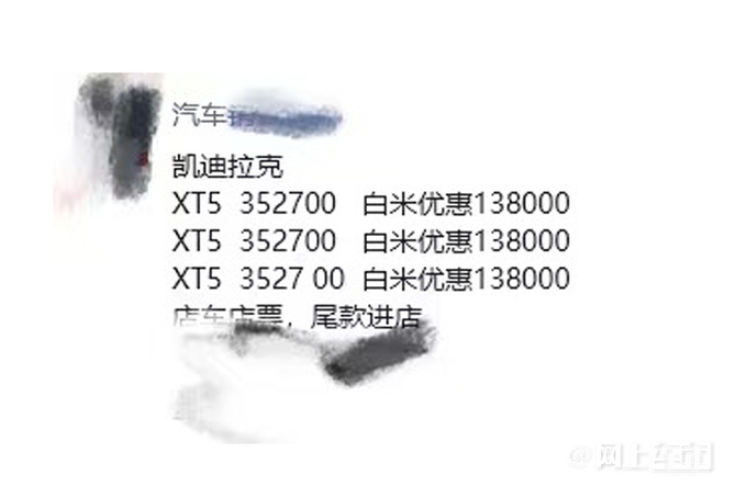 <a href=https://www.qzqcw.com/z/kaidilake/ target=_blank class=infotextkey>凯迪拉克</a>XT5降价近14万新款车型下半年开售-图3