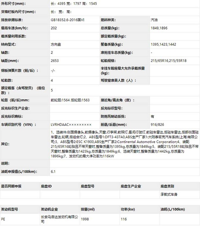 <a href=https://www.qzqcw.com/z/mazida/ target=_blank class=infotextkey>马自达</a>CX-30新SUV曝光 搭2.0L引擎年内国产上市-图5