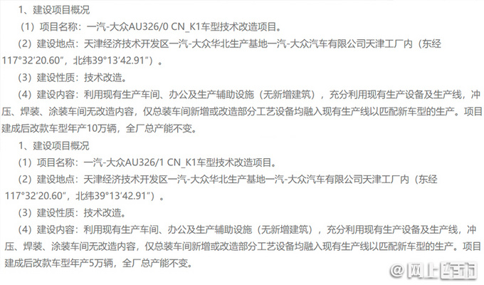 <a href=https://www.qzqcw.com/z/aodi/ target=_blank class=infotextkey>奥迪</a>中期改款Q3家族曝光有望换搭1.5T发动机-图3