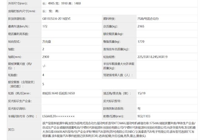 <a href=https://www.qzqcw.com/z/changan/ target=_blank class=infotextkey>长安</a>启源新A07增程版实拍换新电机 动力更强-图3