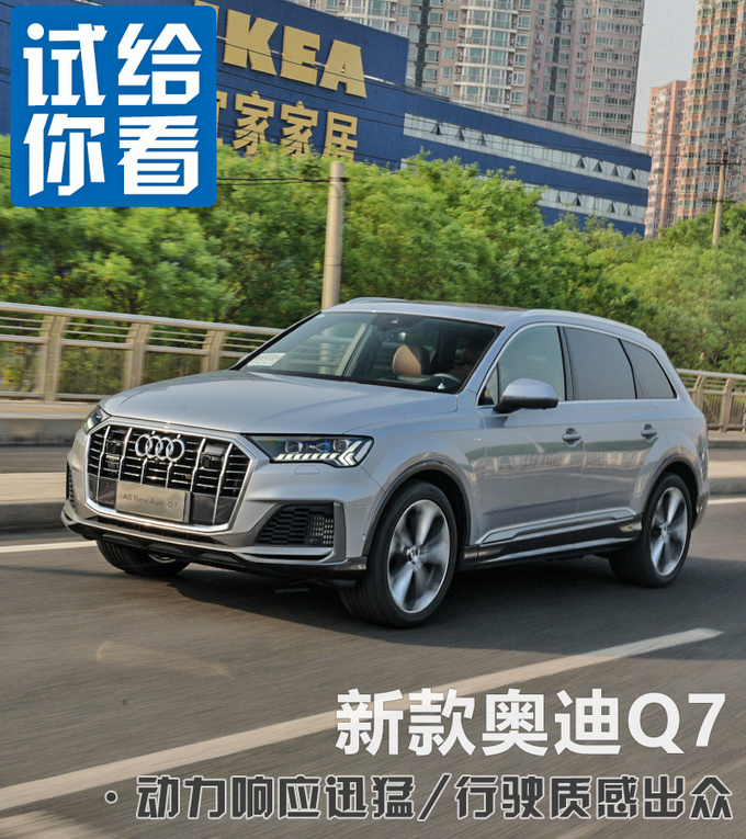 配quattro四驱 实测7秒破百 新款<a href=https://www.qzqcw.com/z/aodi/ target=_blank class=infotextkey>奥迪</a>Q7性能测试-图2