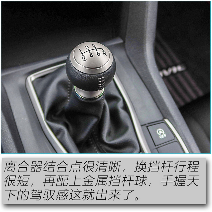 全家都喜欢的小钢炮 全新CIVIC<a href=https://www.qzqcw.com/z/bentian/siyu/ target=_blank class=infotextkey>思域</a>Hatchback试驾-图12