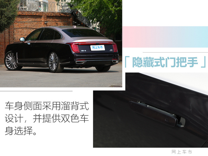 <a href=https://www.qzqcw.com/z/hongqi/ target=_blank class=infotextkey>红旗</a>豪华旗舰H9开启预售 XX万元起售下月上市-图5