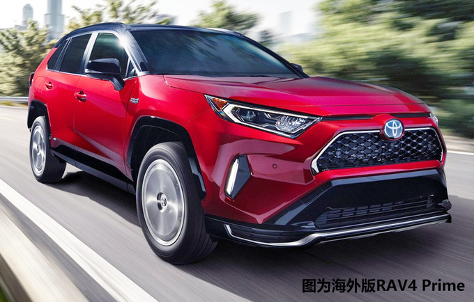 丰田将在华导入PHEV动力 RAV4、威兰达等或采用