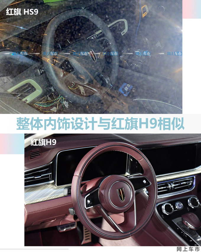 <a href=https://www.qzqcw.com/z/hongqi/ target=_blank class=infotextkey>红旗</a>HS9大型SUV实拍曝光 酷似<a href=https://www.qzqcw.com/z/laosilaisi/ target=_blank class=infotextkey>劳斯莱斯</a>库里南-图1