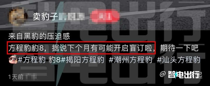 方程豹豹8内饰实拍3排座销售38.98万交个朋友-图6