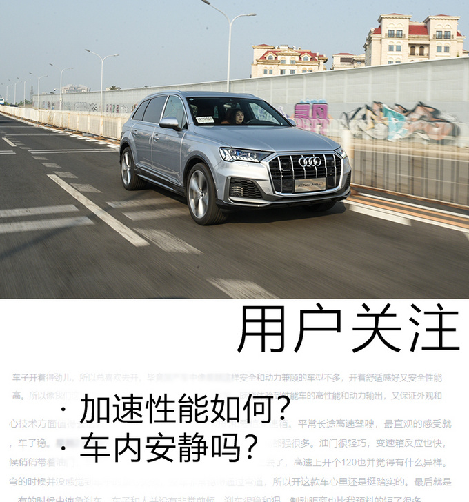 配quattro四驱 实测7秒破百 新款<a href=https://www.qzqcw.com/z/aodi/ target=_blank class=infotextkey>奥迪</a>Q7性能测试-图3