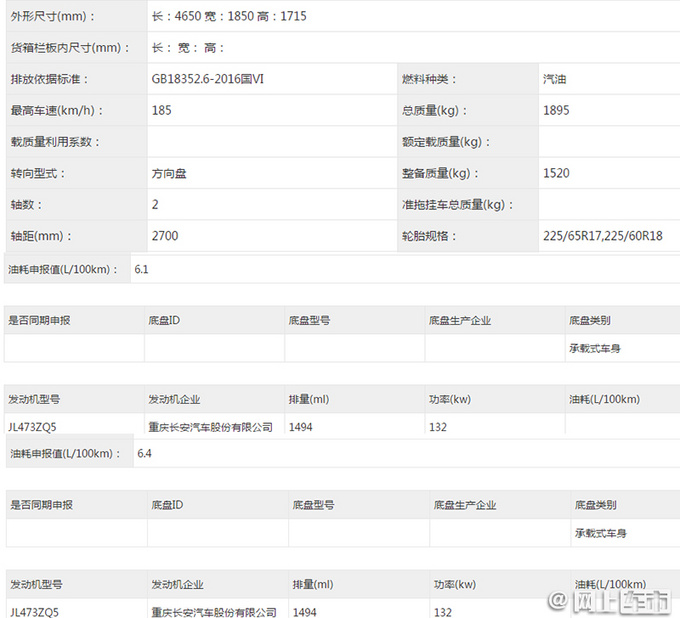 <a href=https://www.qzqcw.com/z/changan/ target=_blank class=infotextkey>长安</a>新款CS75实拍 造型更运动 新1.5T油耗降低-图4