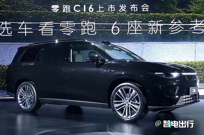 零跑C10加长变C16 全系6座-涨价2.7万15.58万起-图1