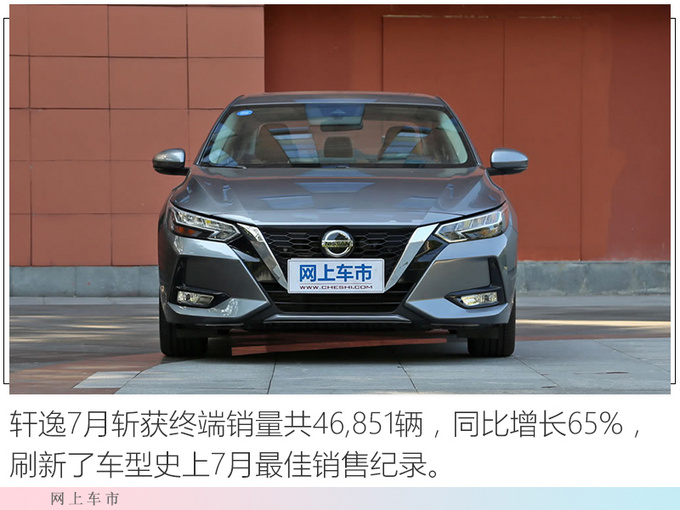 连涨4个月<a href=https://www.qzqcw.com/z/dongfeng/ target=_blank class=infotextkey>东风</a><a href=https://www.qzqcw.com/z/richan/ target=_blank class=infotextkey>日产</a>销量超54万辆 创史上最佳7月销量-图5