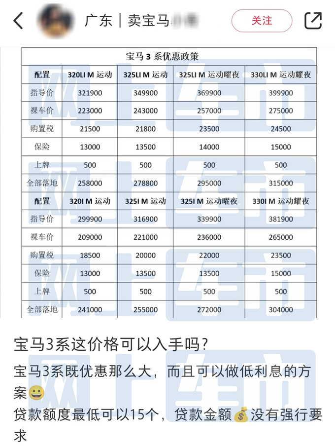 <a href=https://www.qzqcw.com/z/baoma/ target=_blank class=infotextkey><a href=https://www.qzqcw.com/z/baoma/ target=_blank class=infotextkey>宝马</a></a>在华销量下滑6.85系降48 7系增长39-图1