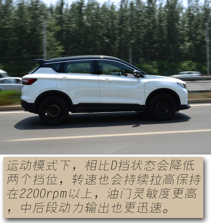 年轻人的第一台小钢炮试驾<a href=https://www.qzqcw.com/z/jili/ target=_blank class=infotextkey>吉利</a>缤越Pro-图10