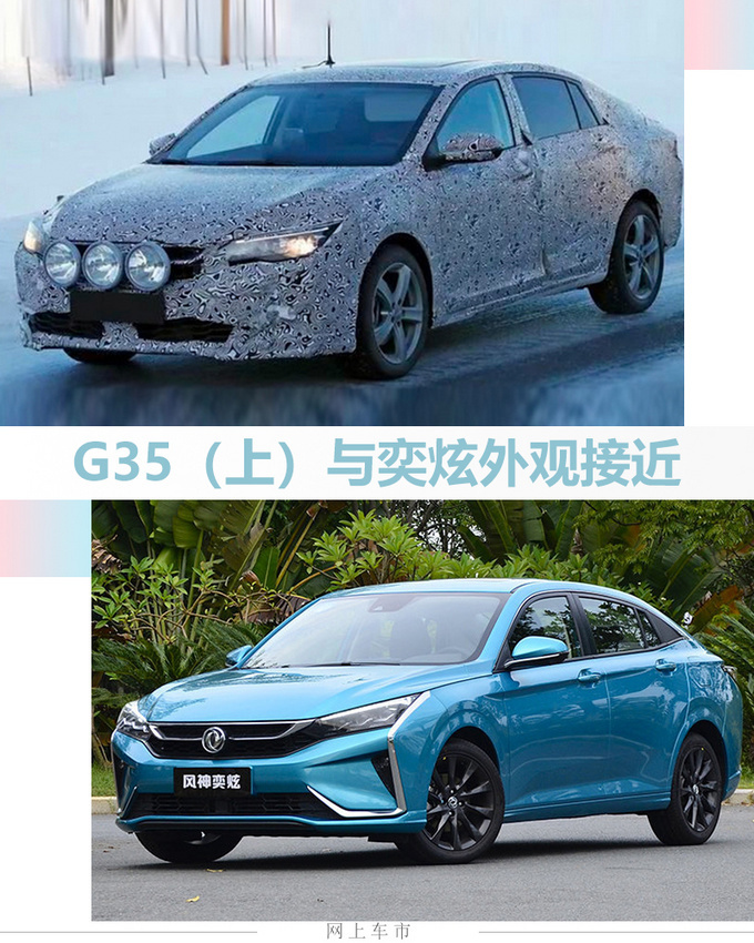 <a href=https://www.qzqcw.com/z/dongfeng/ target=_blank class=infotextkey>东风</a><a href=https://www.qzqcw.com/z/dongfeng/fengshen/ target=_blank class=infotextkey>风神</a>高端轿车明年6月上市 搭1.5T引擎-动力超<a href=https://www.qzqcw.com/z/bentian/siyu/ target=_blank class=infotextkey>思域</a>-图4