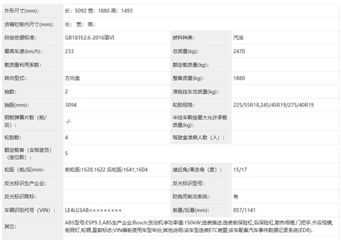 <a href=https://www.qzqcw.com/z/benchi/ target=_blank class=infotextkey>奔驰</a>新E级国内首发尺寸加长 提供2种内饰风格-图6