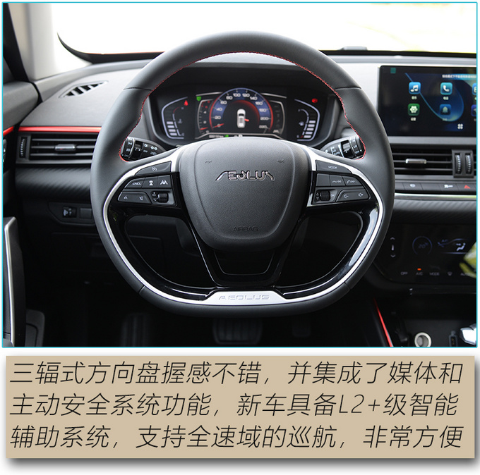 年轻运动新升级  试驾体验<a href=https://www.qzqcw.com/z/dongfeng/ target=_blank class=infotextkey>东风</a><a href=https://www.qzqcw.com/z/dongfeng/fengshen/ target=_blank class=infotextkey>风神</a>奕炫GS-图8