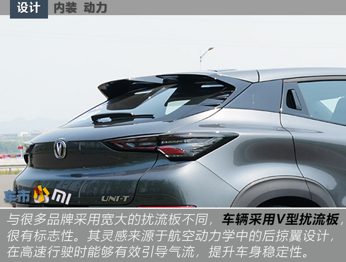 12万选<a href=https://www.qzqcw.com/z/changan/ target=_blank class=infotextkey>长安</a>UNI-T光看跨界车身造型就知道值了-图3