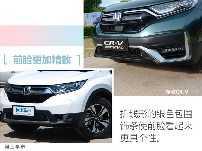 <a href=https://www.qzqcw.com/z/dongfeng/ target=_blank class=infotextkey>东风</a><a href=https://www.qzqcw.com/z/bentian/ target=_blank class=infotextkey><a href=https://www.qzqcw.com/z/bentian/ target=_blank class=infotextkey>本田</a></a>新款CR-V 16.98万起售 配置全面升级-图4