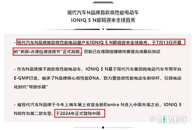 <a href=https://www.qzqcw.com/z/xiandai/ target=_blank class=infotextkey>现代</a>IONIQ 5 N明日首发引入国内销售 带漂移模式-图4