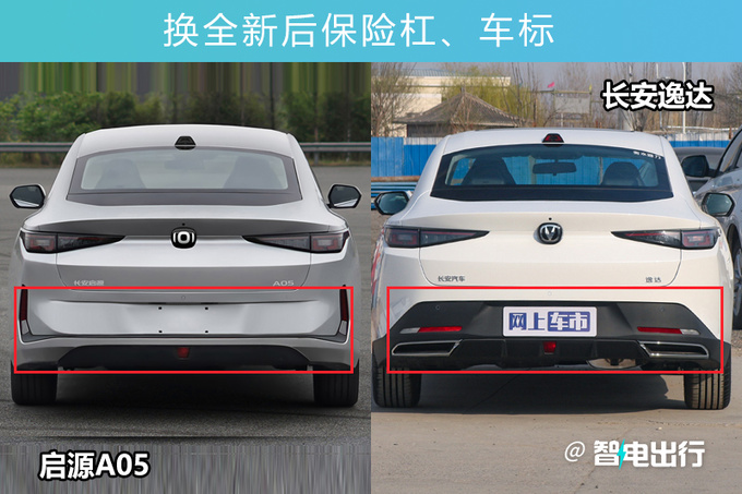 <a href=https://www.qzqcw.com/z/changan/ target=_blank class=infotextkey>长安</a>启源A05综合油耗4.58L 比秦PLUS DM-i省油-图6