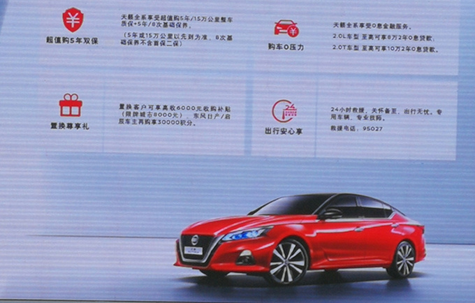 <a href=https://www.qzqcw.com/z/dongfeng/ target=_blank class=infotextkey>东风</a><a href=https://www.qzqcw.com/z/richan/ target=_blank class=infotextkey>日产</a>2021款<a href=https://www.qzqcw.com/z/richan/tianlai/ target=_blank class=infotextkey>天籁</a>北京焕新上市 售17.98万起-图6