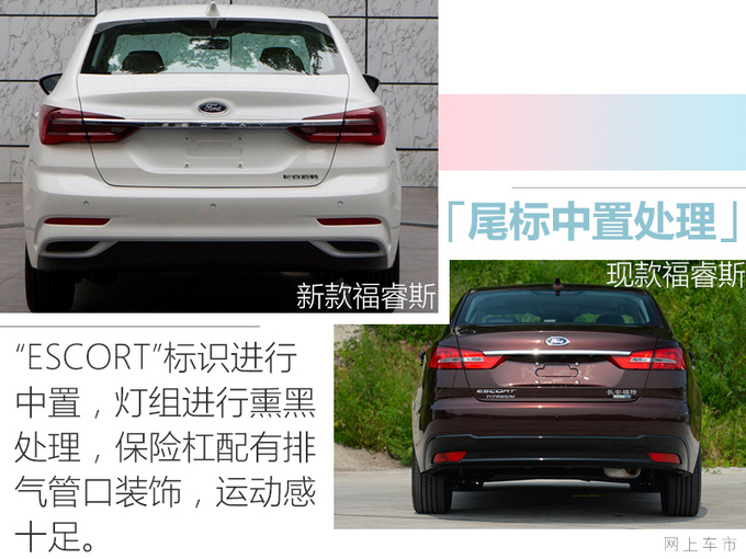 <a href=https://www.qzqcw.com/z/changan/ target=_blank class=infotextkey>长安</a><a href=https://www.qzqcw.com/z/fute/ target=_blank class=infotextkey>福特</a>新款福睿斯曝光 造型更运动-尺寸加长-图4