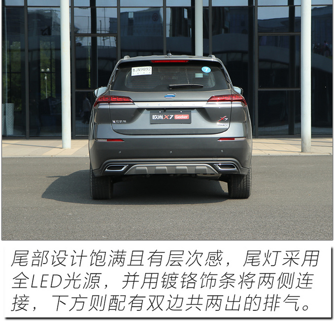 开启刷脸智控新时代 试驾<a href=https://www.qzqcw.com/z/changan/ target=_blank class=infotextkey>长安</a>欧尚X7极客版-图18