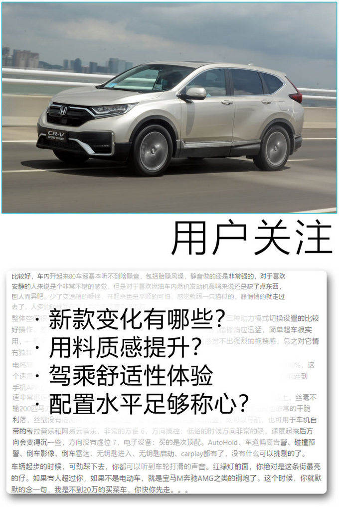 拥有200万用户后 <a href=https://www.qzqcw.com/z/dongfeng/ target=_blank class=infotextkey>东风</a><a href=https://www.qzqcw.com/z/bentian/ target=_blank class=infotextkey><a href=https://www.qzqcw.com/z/bentian/ target=_blank class=infotextkey>本田</a></a>新CR-V带来了哪些惊喜-图5