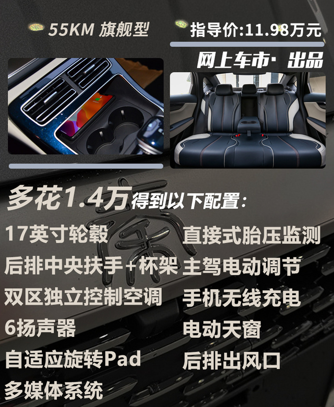 最省油的轿车<a href=https://www.qzqcw.com/z/biyadi/ target=_blank class=infotextkey>比亚迪</a>秦PLUS DM-i哪款最值得买-图3