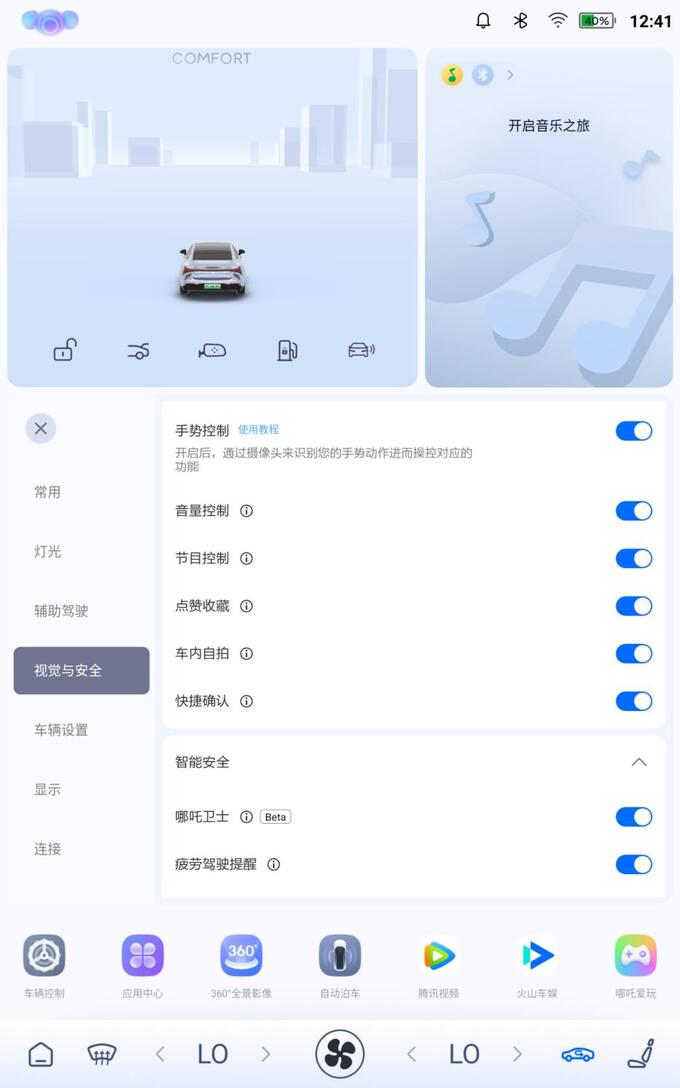 赛级功能上车 哪吒S携手哪吒GT齐整活-图3