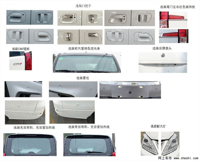 <a href=https://www.qzqcw.com/z/dongfeng/ target=_blank class=infotextkey>东风</a>风行新款M7实拍 增1.8T发动机售价有望下调-图4