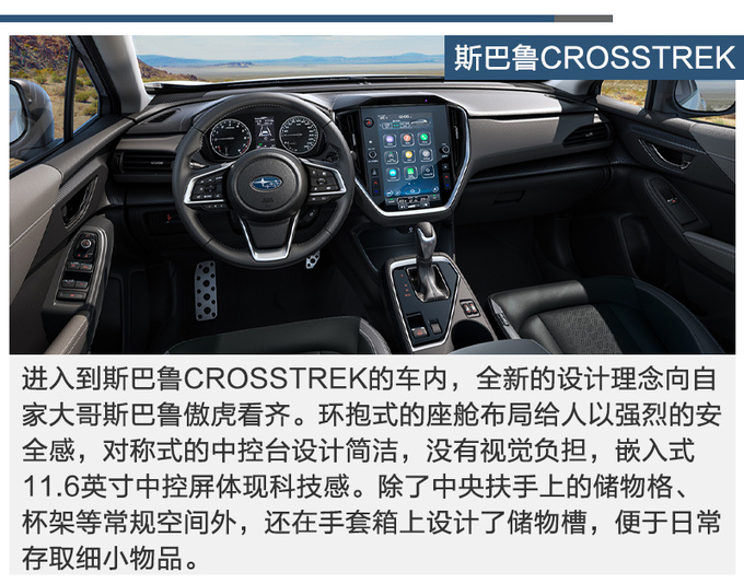 都是大新车20万选<a href=https://www.qzqcw.com/z/sibalu/ target=_blank class=infotextkey>斯巴鲁</a>CROSSTREK还是<a href=https://www.qzqcw.com/z/bentian/ target=_blank class=infotextkey><a href=https://www.qzqcw.com/z/bentian/ target=_blank class=infotextkey>本田</a></a>HR-V-图8