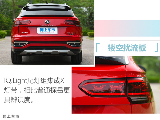 <a href=https://www.qzqcw.com/z/dazhong/ target=_blank class=infotextkey>大众</a>探岳X轿跑SUV 配置有诚意 XX.XX万元起售-图1