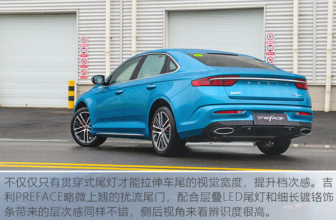 对标合资的高品质轿车 <a href=https://www.qzqcw.com/z/jili/ target=_blank class=infotextkey>吉利</a>PREFACE设计解读-图19