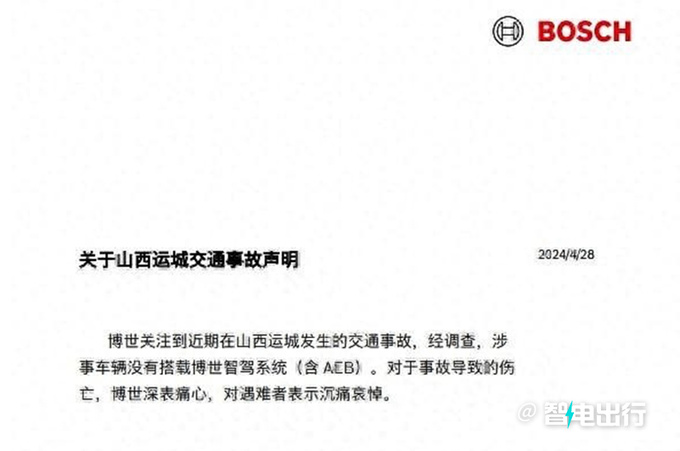 华为问界M7车祸致3死余承东卸任华为终端BG CEO-图7