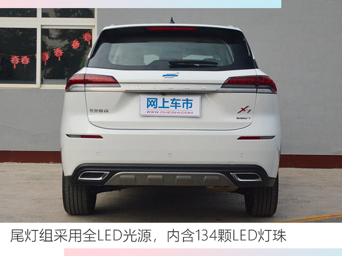 <a href=https://www.qzqcw.com/z/changan/ target=_blank class=infotextkey>长安</a>欧尚X7三款新车上市配置大增10.99万起-图4