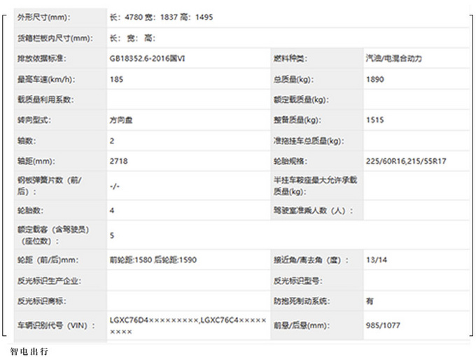 <a href=https://www.qzqcw.com/z/biyadi/ target=_blank class=infotextkey>比亚迪</a>全新轿车实拍搭插混动力/配磷酸铁锂电池-图4