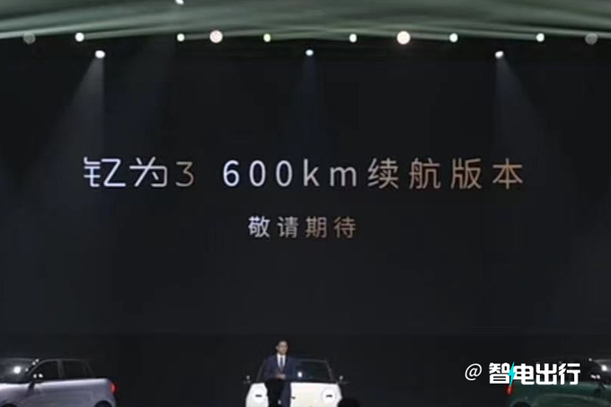 <a href=https://www.qzqcw.com/z/jianghuai/ target=_blank class=infotextkey>江淮</a>钇为3预售9.79-12.99万600km续航版下半年上市-图6