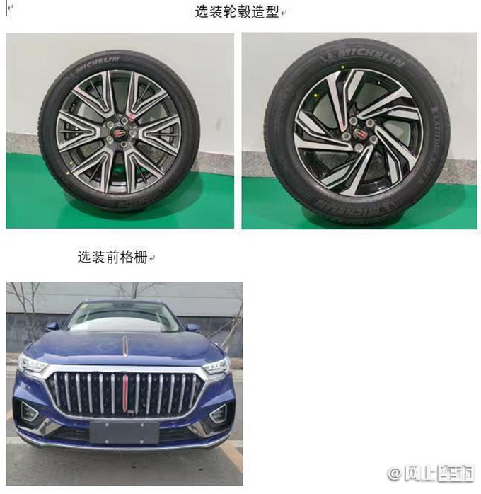 <a href=https://www.qzqcw.com/z/hongqi/ target=_blank class=infotextkey>红旗</a>版<a href=https://www.qzqcw.com/z/aodi/ target=_blank class=infotextkey>奥迪</a>Q5优惠后不到15万元 7月销量涨31-图4