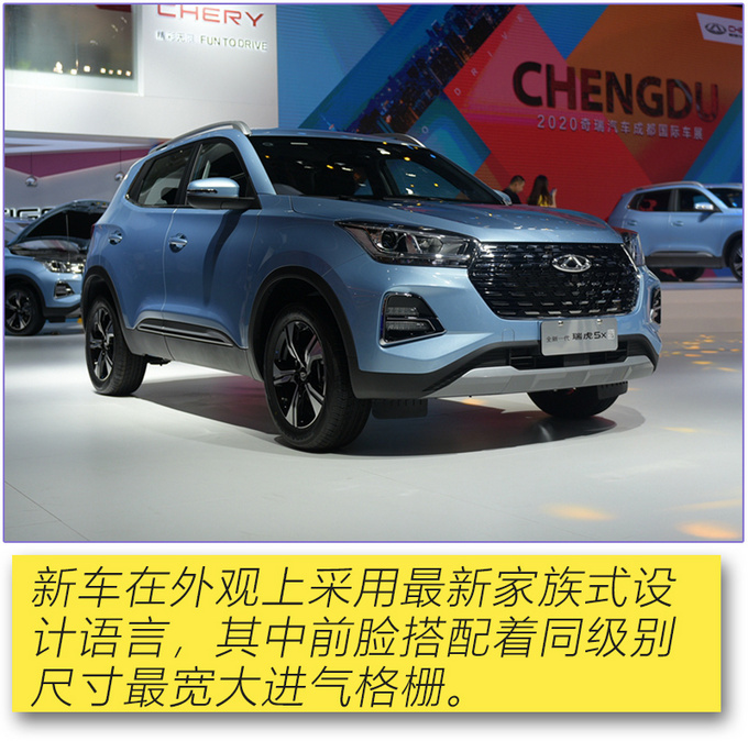 不到10万的高性价比SUV 实拍新款<a href=https://www.qzqcw.com/z/qirui/ target=_blank class=infotextkey>奇瑞</a>瑞虎5x-图7