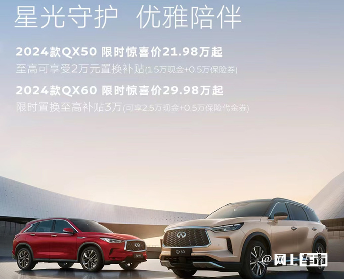 <a href=https://www.qzqcw.com/z/yingfeinidi/ target=_blank class=infotextkey>英菲尼迪</a>主力车大降价QX50原35万现仅卖21万多-图3