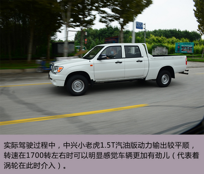 多拉快跑 实拍1.5T<a href=https://www.qzqcw.com/z/zhongxing/ target=_blank class=infotextkey>中兴</a>小老虎 动力充沛更省油-图11